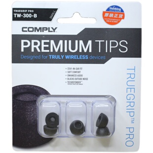 康佩来COMPLY TrueGrip™ TW-300-B 真无线专用耳棉耳塞