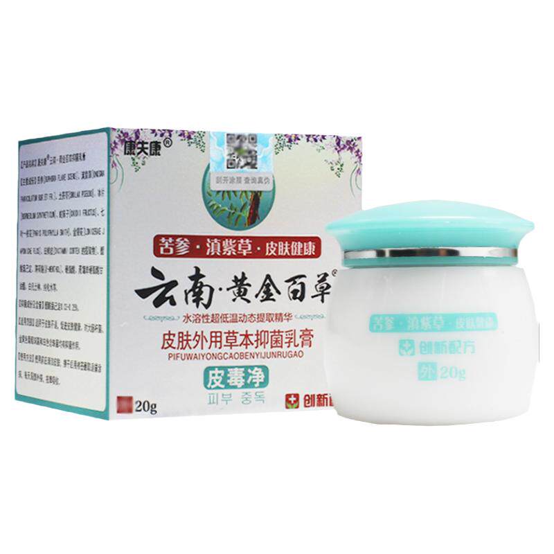 康夫康20g云南黄金百草膏