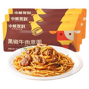 小熊驾到意大利面黑椒牛肉意面儿童速食通心粉空心粉官方旗舰店