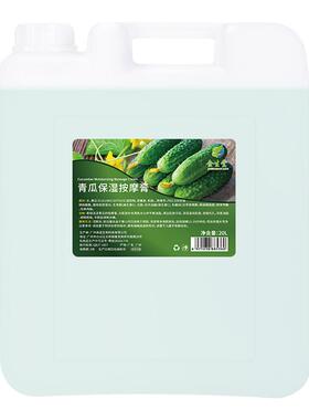 青瓜按摩膏大桶补充装足浴按摩油专用牛奶足浴店专用足底推拿免洗
