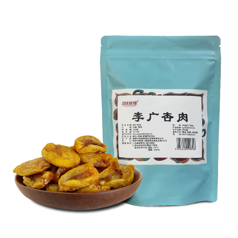 甘肃敦煌杏肉无核杏干