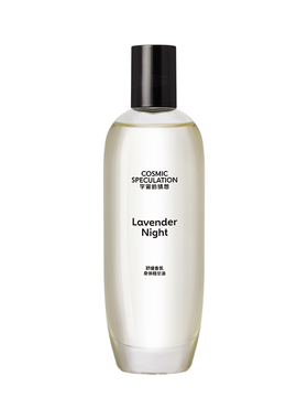 Cosmic Speculation宇宙的猜想个护保湿香氛身体精华油100ml*2