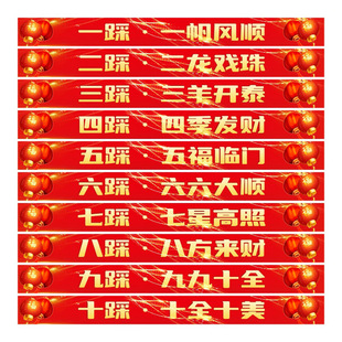 开门红马新年春节楼梯台阶贴条布置地贴2026标语过年大吉氛围地贴