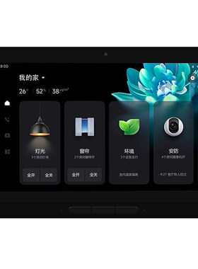 Pro8智能中控屏主机小爱同学控制