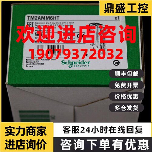 议价施耐德TM2ARI8LT/ TM2AMM6HT /TM2AMI8HT/ TM2AMI4LT//TM2ALM