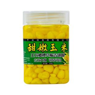 钓鱼饵料玉米野钓窝料鲫鱼鲤鱼草鱼鳊鱼翘嘴果味大物专用颗粒饵料