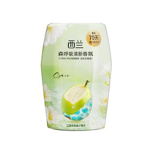 【下拉享优惠】西兰液体空气清新剂青梨小苍兰香卧室香薰除臭神器