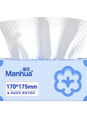 漫花抽纸卫生纸家用大包餐巾