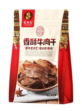 老博承香酥牛肉干博山休闲零食手撕解馋酥脆可口淄博特产小吃