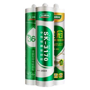 三棵树玻璃胶3170防水防霉门窗厨卫专用密封胶中性硅酮整箱360