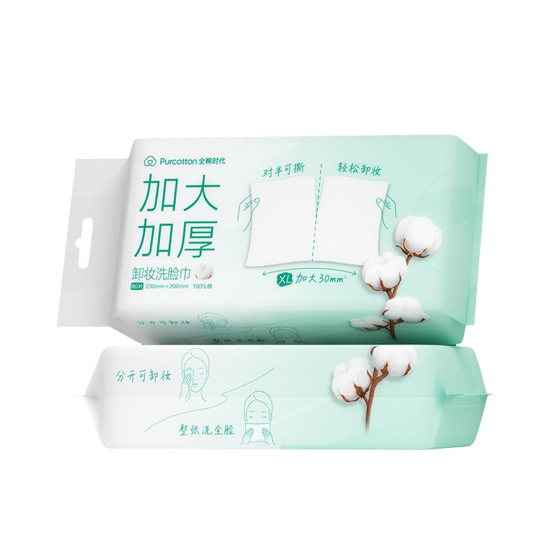 全棉时代加大加厚一次性洗脸巾