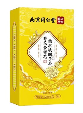 同仁堂金银花菊花决明子牛蒡茶30袋非养肝护肝茶熬夜茶用去火养生