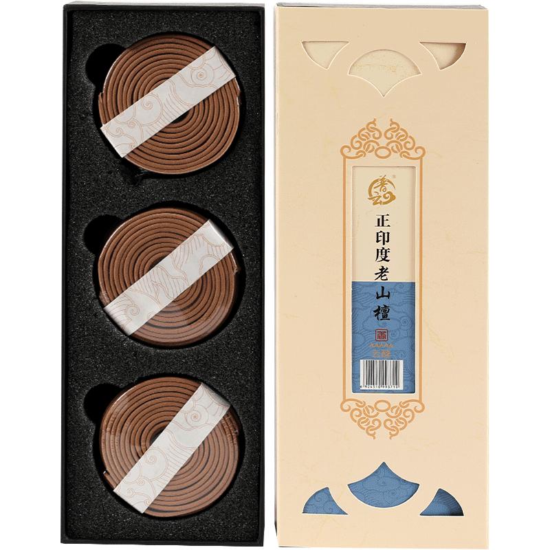 普云天然芽庄红土沉香盘香印度老山檀香越南富森红土云端2h120盘