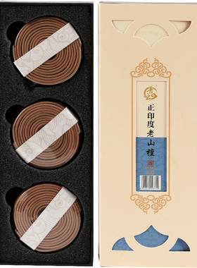 老山檀香盘香芽庄沉香家用