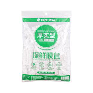 保鲜膜套松紧式便宜耐用餐盘专用冰箱剩菜精品保鲜袋PE家用浴帽罩