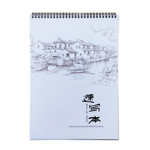 A3速写本白光滑纸钢笔针管笔手绘练习美术写生绘图画本子A4硬面8K