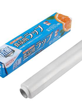 【自营】NAKAYA保鲜膜家用食品级水果肉类冰箱食物专用配切割器