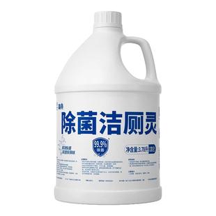 榄菊洁厕灵除菌大桶3.78L升精亮马桶清洁剂除污垢除尿碱洁厕液精