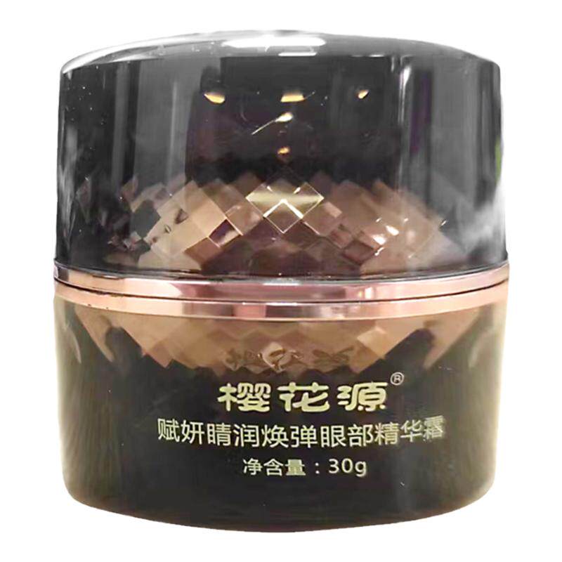 樱花源赋妍睛润焕弹眼霜保湿紧致