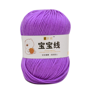 6股宝宝线毛线团手工diy花束编织勾鞋子婴儿专用毛衣围巾中细毛线