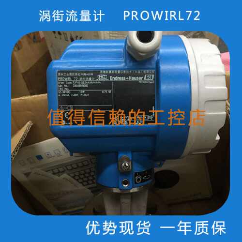 议价PROWIRL72 涡街流量计 72F40-SE0AA1AAA4AA  优势现货   欢迎