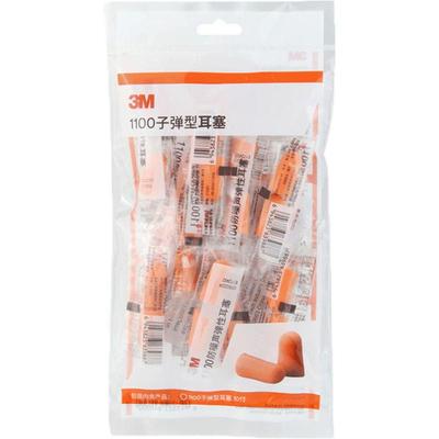 3M耳塞睡眠隔音专用工业降噪