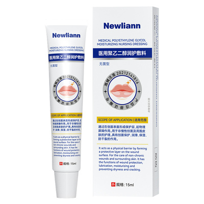 唇炎润唇膏嘴唇干裂脱皮专用保湿滋润去死皮口角炎疱疹修护医用型