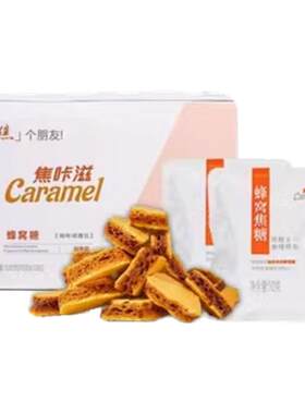 焦咔滋卡美罗咖啡焦糖块