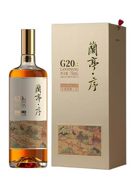 会稽山兰亭序G20干型黄酒