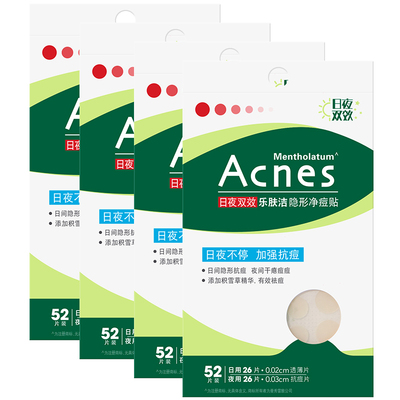 曼秀雷敦乐肤洁隐形净痘贴遮抗痘