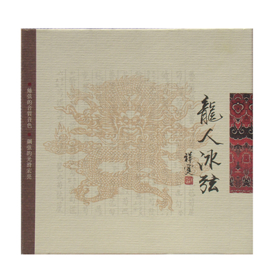 正品龙人古琴冰丝高级琴弦