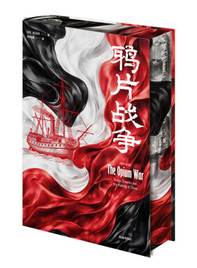 鸦片战争布面精装书赠藏书票