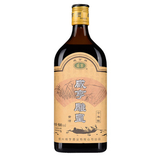 正宗绍兴糯米黄酒 咸亨雕皇十年陈半甜型糯米皇酒500ml*6瓶整箱装