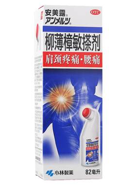 安美露 柳薄樟敏搽剂82ml 肩颈疼痛腰痛 肌肉疼痛