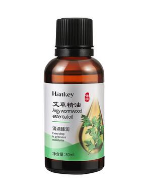 【官方正品】艾草SPA按摩精油