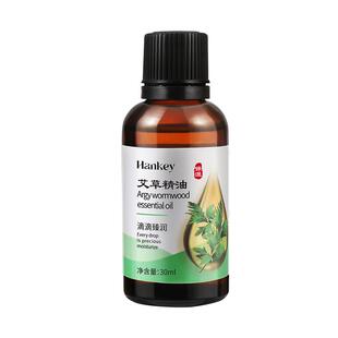 艾草精油按摩开背私处全身发热通经络SPA专用推拿官方正品旗舰店