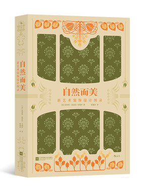 后浪自然而美复古艺术馆系列
