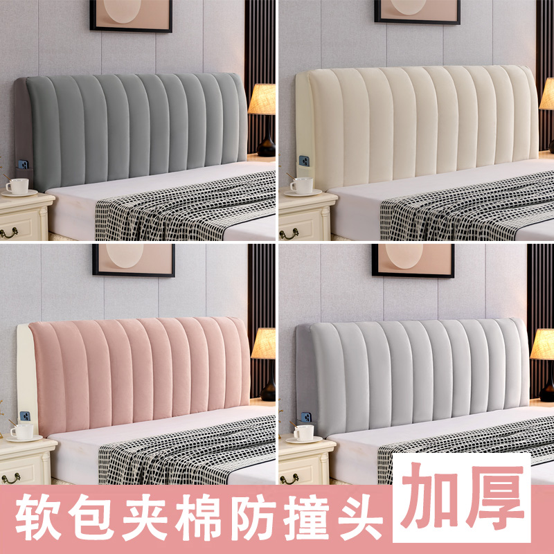 全包加厚床头罩套高级感木板床靠背软包靠垫夹棉防撞2025新款通用