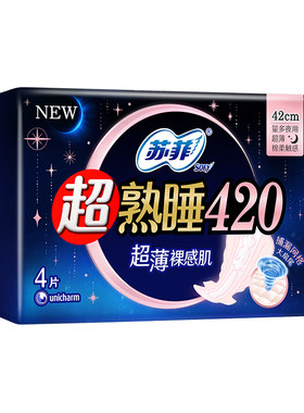 苏菲特薄随心翻夜用卫生巾