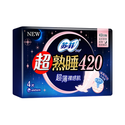 苏菲特薄随心翻夜用卫生巾