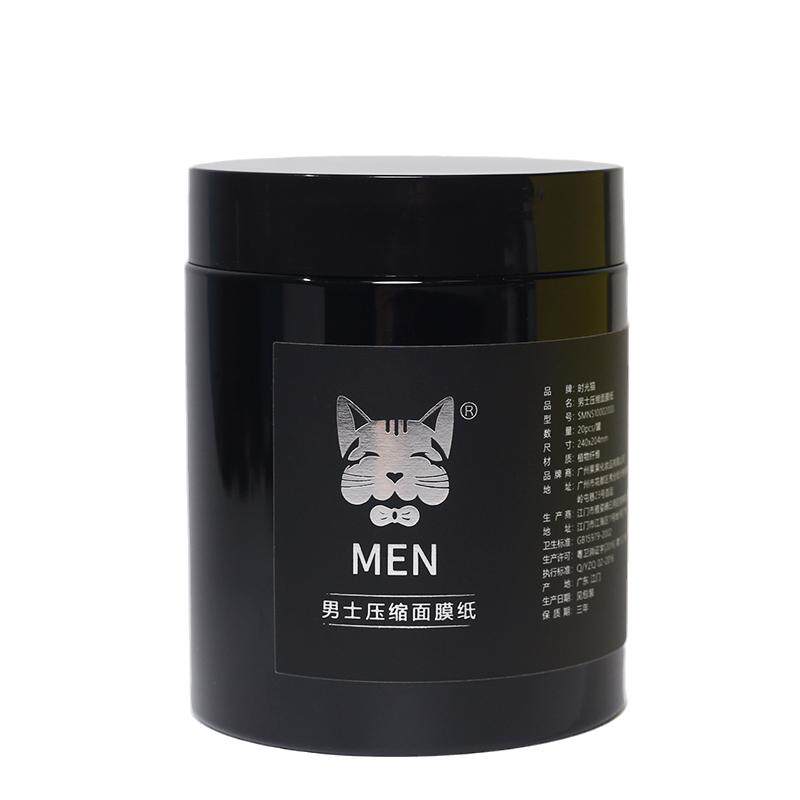 时光猫压缩面膜纸一次性男士专用