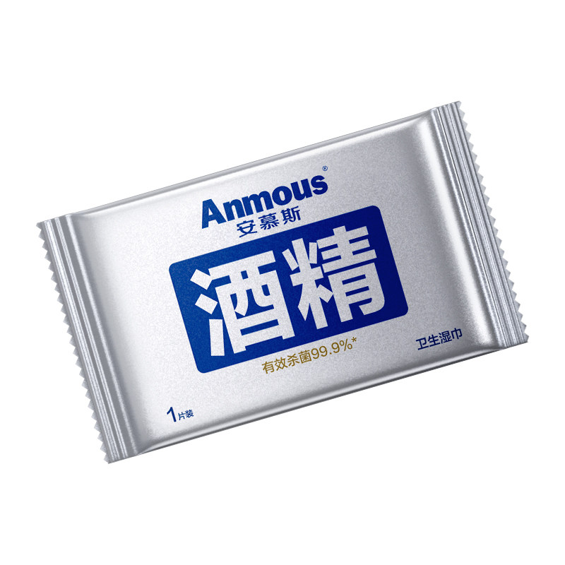 安慕斯75%度酒精湿巾纸杀菌小包儿童便携式独立单片包装单独100片