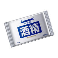 安慕斯75%度酒精湿巾纸杀菌小包儿童便携式