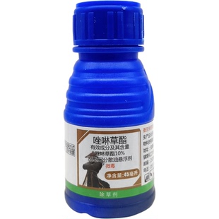 10%唑啉草酯小麦田苗后除草剂野燕麦看麦娘多花黑麦草禾本科杂草