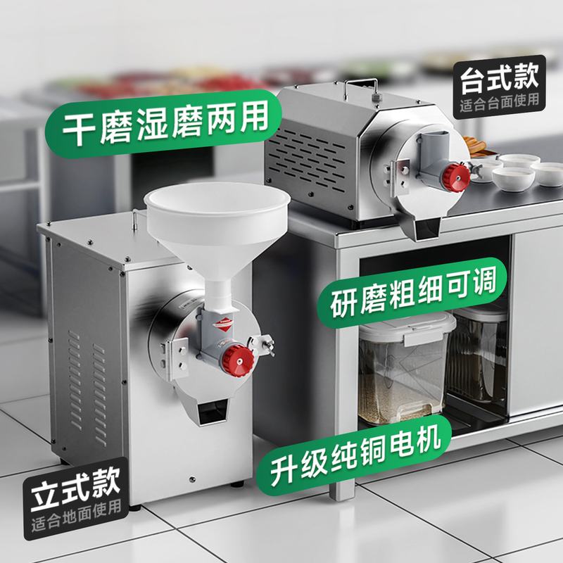 冠霆商用米浆机石磨豆浆豆腐脑打浆机家用全自动芝麻酱肠粉磨浆机
