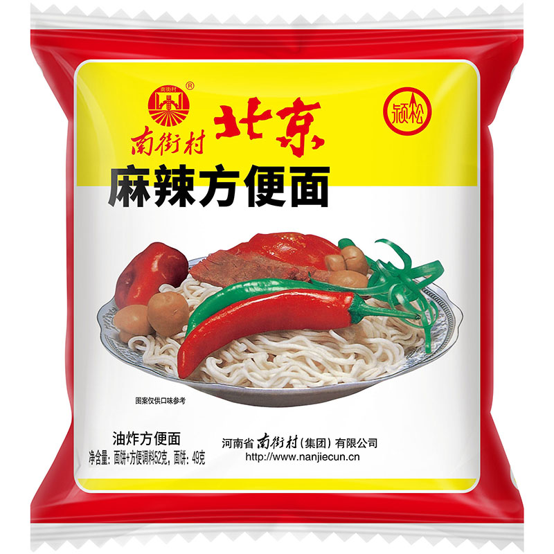 南街村混合装52g宿舍方便面零食