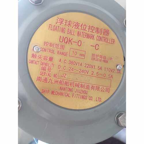 议价南通九洲UQK01C浮球液位控制器控制范围10mm维修