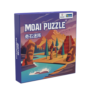 爱因思维奇石迷阵立体数独儿童数学思维训练专注力亲子益智桌游