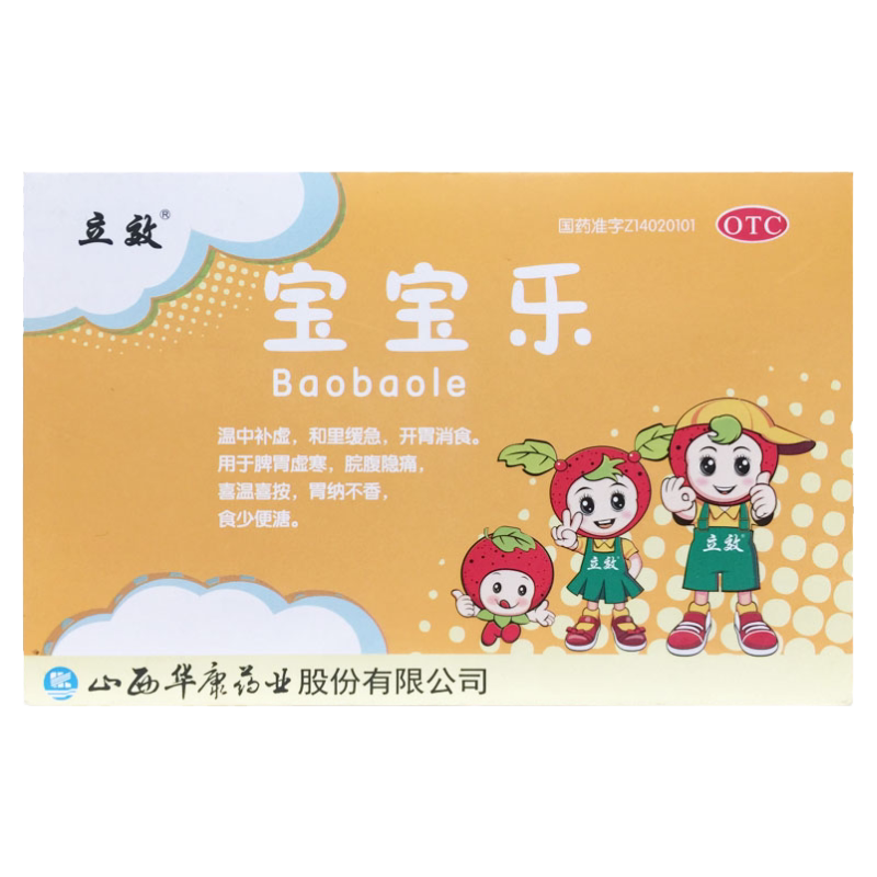 【立效】宝宝乐5g*10袋/盒