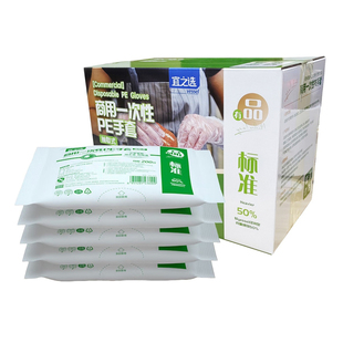 宜之选2000只一次性手套抽取式食品级加厚防漏塑料PE卫生露营野餐